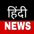 APK Hindi News| Latest Hindi News 
