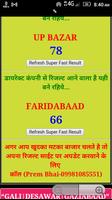 Satta king desawar live result-सट्टा किंग देसावर تصوير الشاشة 3