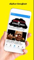 NewsCap-Tamil News in Shorts App screenshot 1