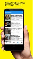 NewsCap-Tamil News in Shorts App screenshot 2