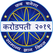 Hindi KBC 2019