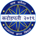 Hindi KBC 2019 ícone