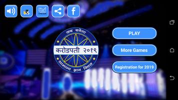 Hindi KBC 2019 постер