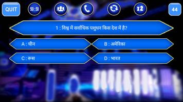 Hindi KBC 2019 截图 1