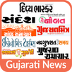 Gujarati Newspaper - No Ads APK