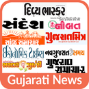Gujarati Newspaper - No Ads APK