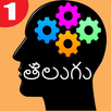 Telugu Quiz -  తెలుగు Gk APK