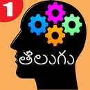 Telugu Quiz -  తెలుగు Gk APK