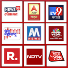 آیکون‌ Marathi News Live TV
