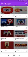 Marathi News Live TV Affiche