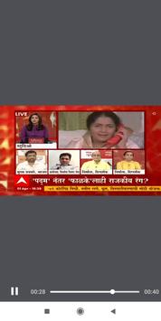 Marathi News Live TV screenshot 3