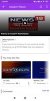 Assamese / North East Live TV News اسکرین شاٹ 1