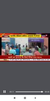 Bihar / Jharkhand News Live TV screenshot 2