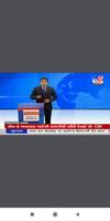 Gujarati News Live TV screenshot 2