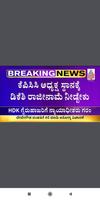 Kannada News Live TV syot layar 3