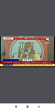 Telugu News Live TV screenshot 2