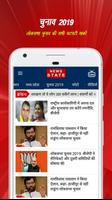 Hindi News by News State capture d'écran 1