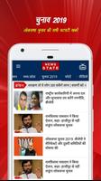 Hindi News by News State स्क्रीनशॉट 1