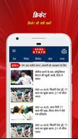 Hindi News by News State स्क्रीनशॉट 2