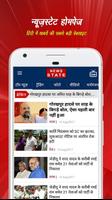 Hindi News by News State capture d'écran 3