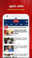 Hindi News by News State स्क्रीनशॉट 3