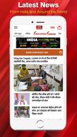 پوستر News APP, Latest India, Breaki