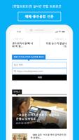 newsnsns-뉴스기사와 매칭되는 융·복합  신문 تصوير الشاشة 2