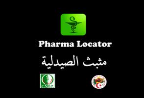 Localiser ma Pharmacie स्क्रीनशॉट 2