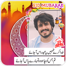 Eid Photo Frame 2024 APK
