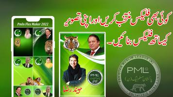 Pmln Flex Banner Maker 2022 capture d'écran 1