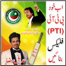 PTI Flex Maker 2022 APK