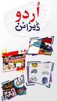 Pana Flex Banner Maker in Urdu โปสเตอร์