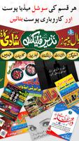 2 Schermata Pana Flex Banner Maker in Urdu