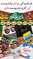 Pana Flex Banner Maker in Urdu 截图 2