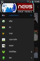 News One India captura de pantalla 1