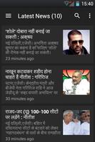 News One India скриншот 2