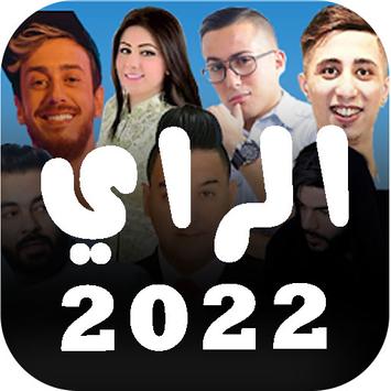 اغاني الراي 2022 | بدون نت poster