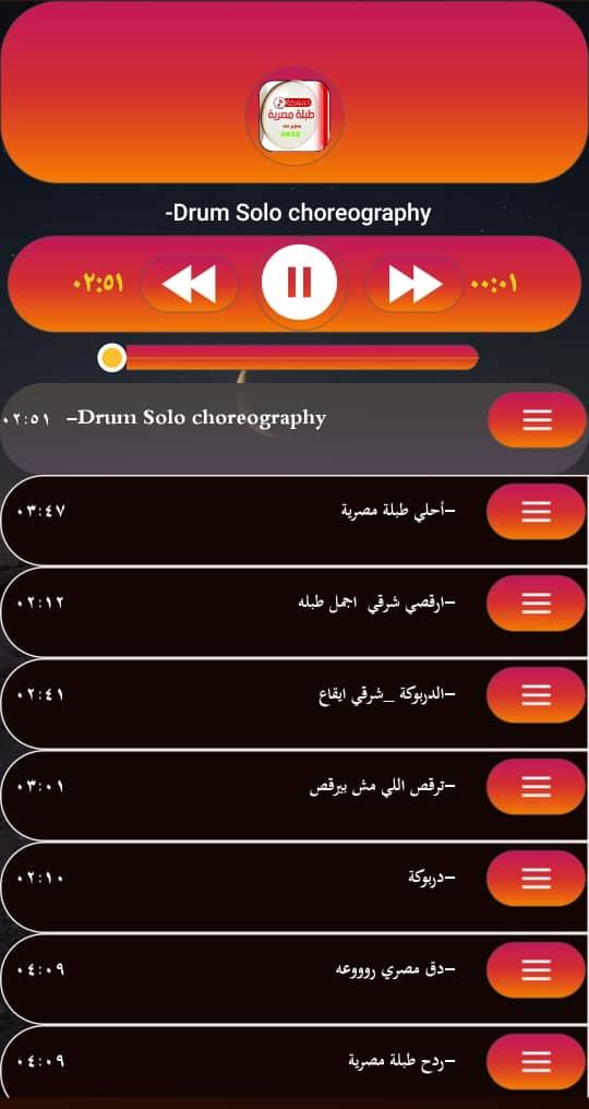 طبلة مصرية + دربوكة بدون نت APK for Android Download