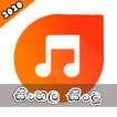 Song Hub 🎧  - New Sinhala Sin