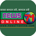 news 71 online | নিউজ ৭১ অনলাই Zeichen