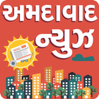 Ahmedabad News - Newspaper icône