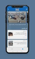 صحيفة الشاهد Plakat