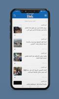 صحيفة الشاهد Screenshot 2