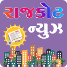 Rajkot News آئیکن