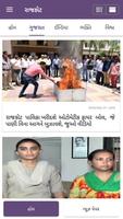Rajkot News اسکرین شاٹ 2