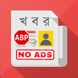 Bangladeshi Newspapers With Bu