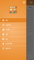 Saurashtra News syot layar 1