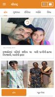 Saurashtra News syot layar 2