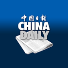 China Daily iPaper ไอคอน