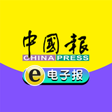 中國報電子報 icône